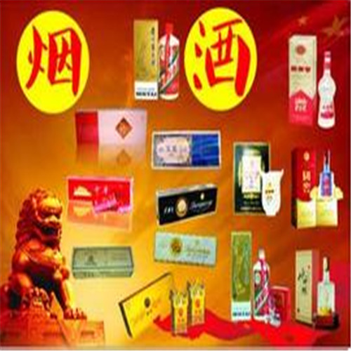 咸阳市上门回收名烟名酒量大价优 