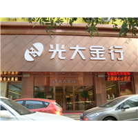 肯德基门