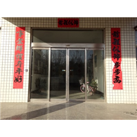 寿光感应门旋转门厂家批发电话安装维修13806369549 