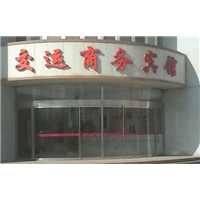 弧形自动门 