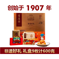 吉庆祥非遗好礼600g礼盒装云腿滇式中秋月饼宣威火腿饼云南特产 