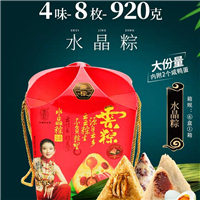 云南粽子批发潘祥记水晶粽 