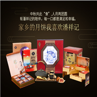 云南潘祥记月饼 