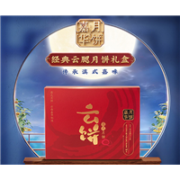 嘉华月饼经典云腿月饼礼盒装480g糕点中秋经典月饼礼盒装 