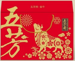 嘉兴五芳斋手工制作 五芳悦金牛端午粽子礼盒团购批发