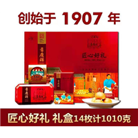 吉庆祥匠心好礼1010g礼盒装月饼云腿滇式中秋月饼宣威火腿饼云南 