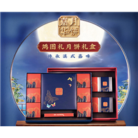 嘉华鸿图礼月饼礼盒1440g云腿滇式中秋宣威火腿饼云南特产 