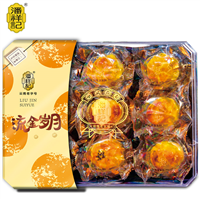 云南潘祥记月饼流金岁月450克 