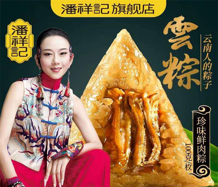 昆明粽子批发潘祥记鲜肉粽子 