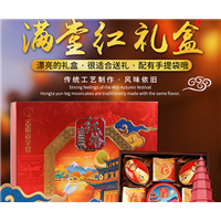 红塔满堂红840g礼盒装云腿火腿伍仁饼月饼礼盒装多口味组合送礼 