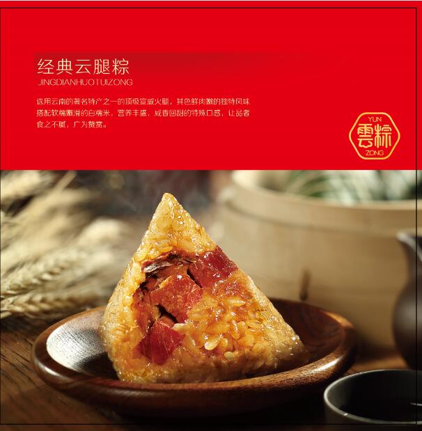 云南潘祥记粽子批发 