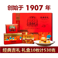 吉庆祥经典吉礼530g礼盒装月饼云腿滇式中秋月饼宣威火腿饼云南 
