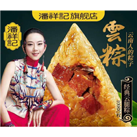 潘祥记粽子 