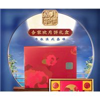 嘉华月饼合家欢月饼1040g礼盒装零食小吃糕点心中秋云腿月饼礼盒 