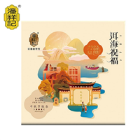 昆明月饼价格洱海祝福