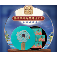 嘉华缤纷鲜花月饼礼盒560g礼盒装云腿滇式中秋月饼宣威火腿饼 
