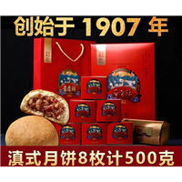 吉庆祥500g云腿老味道礼盒装云腿滇式中秋月饼宣威火腿饼云南特产 