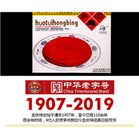 吉庆祥火腿红饼白饼400g云南宣威云腿月饼散装礼盒装云南特产 