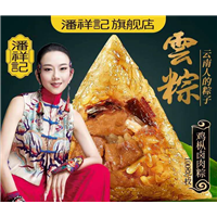潘祥记鸡枞粽子云南粽子 