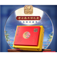 嘉华老云南月饼礼盒760g礼盒装云腿滇式中秋月饼宣威火腿饼 