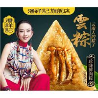 昆明粽子批发潘祥记鲜肉粽子 