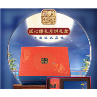 嘉华匠心臻礼月饼礼盒1920g云腿滇式中秋宣威火腿饼云南特产 