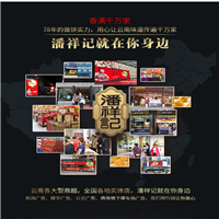 昆明潘祥记月饼 