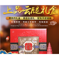 红塔上品云腿1160g礼盒装宣威火腿月饼送礼红塔高档送客户 