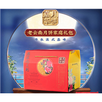 嘉华老云南月饼家庭礼包1680g礼盒装云腿滇式中秋月饼宣威火腿饼 