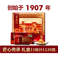 吉庆祥匠心传承1120g礼盒装云腿滇式中秋月饼宣威火腿饼云南 