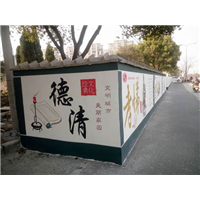 杭州文化墙#杭州墙绘 