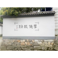 杭州墙绘#浙江墙绘 