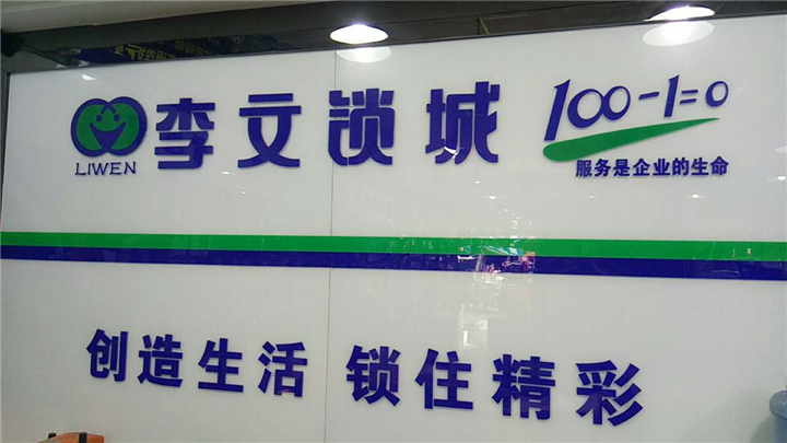 沙市安装指纹锁 