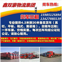 深圳龙岗区到山西太原大货车回头车出租 