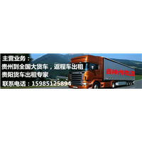 深圳龙岗区到山东泰安大货车回头车出租 