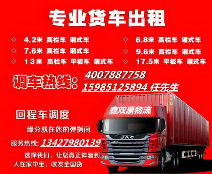 深圳龙岗区到广东汕尾大货车回头车出租 