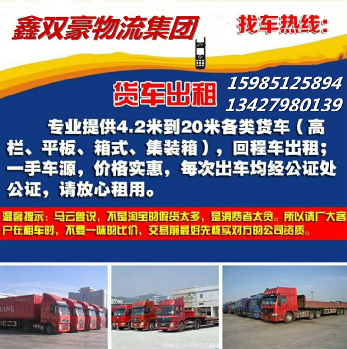 深圳龙岗区到安徽淮南大货车回头车出租 