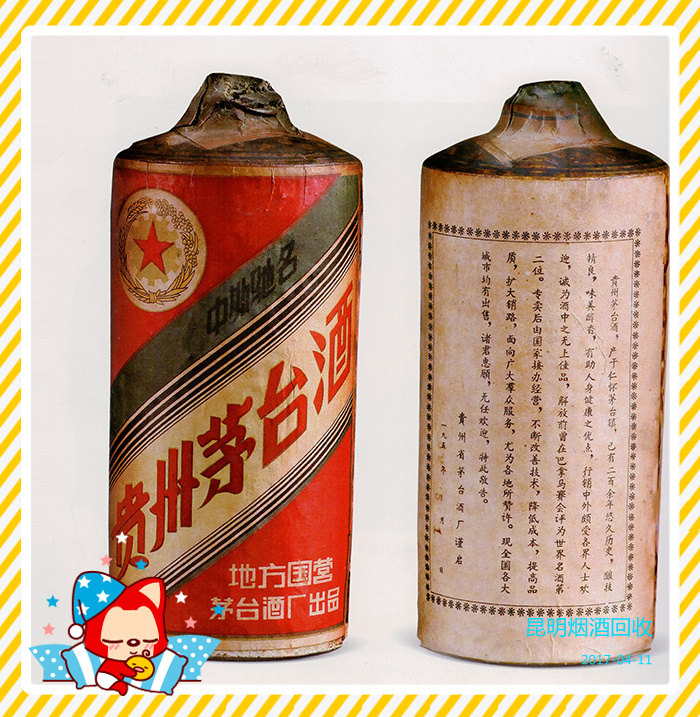 太原回收烟酒 