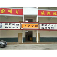 重庆永川墙绘彩绘壁画