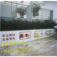 重庆沙坪坝区墙绘