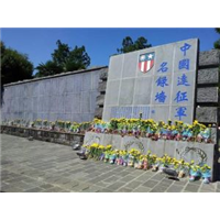 腾冲国殇墓园 