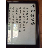 腾冲古纸 