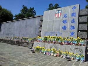 腾冲国殇墓园 