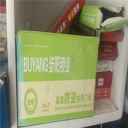 都备案周至开锁公司吗？