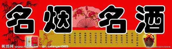 昆明名烟名酒回收#昆明礼品回收