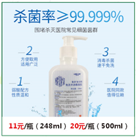 消毒 