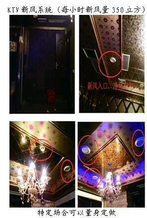 KTV定制、新风可以让空气更好 
