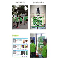 全民健身支持者 