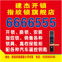 甘谷开锁电话 甘谷开汽车锁