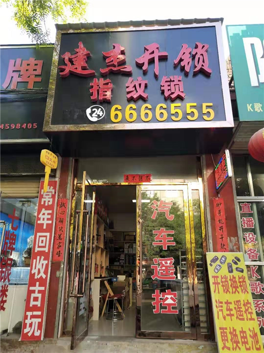 甘谷配汽车钥匙 